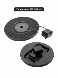 Фонтан садовый на солнечной батарее 18 см, 250м3/час Огонёк OG-HOG09